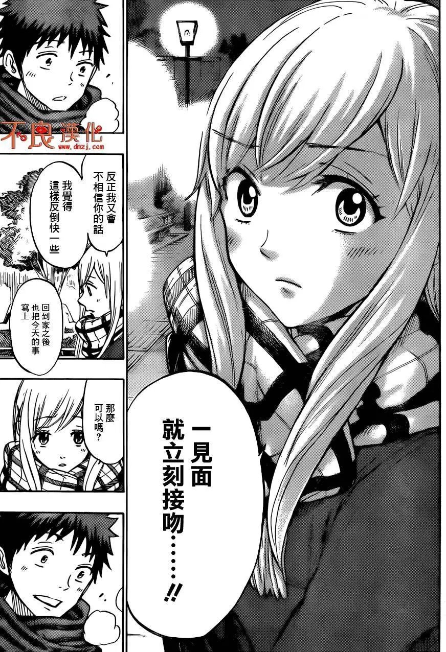 第175回