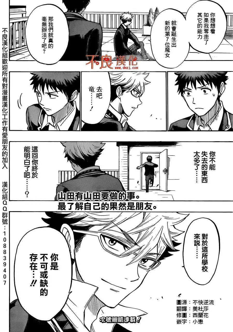 第175回