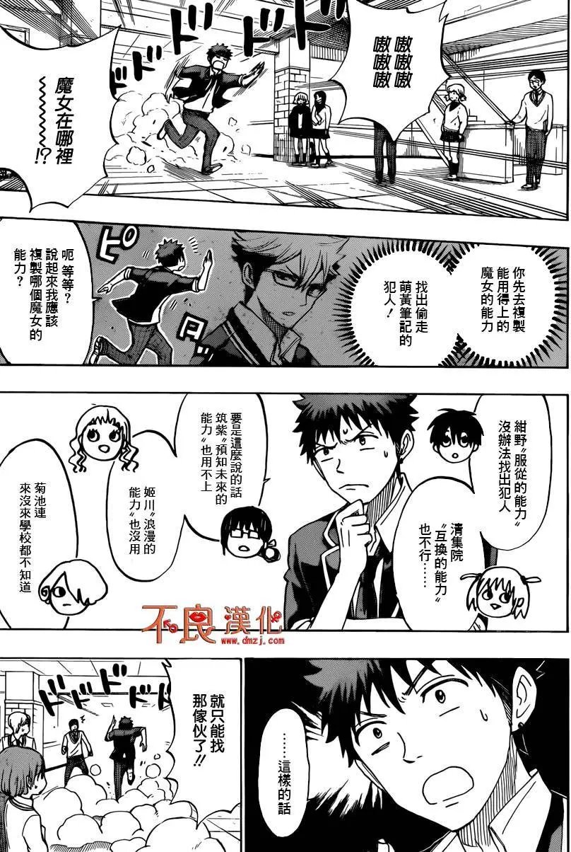 第176回