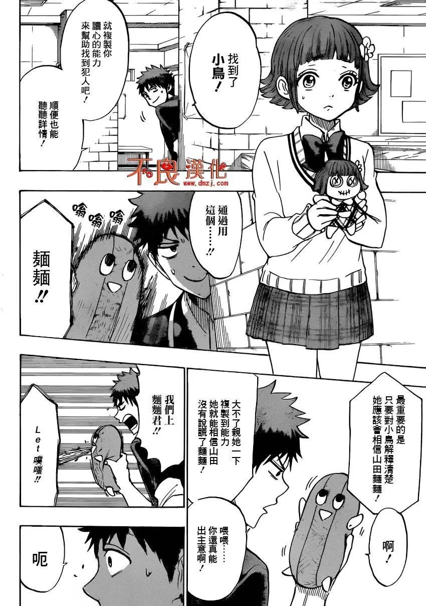 第176回