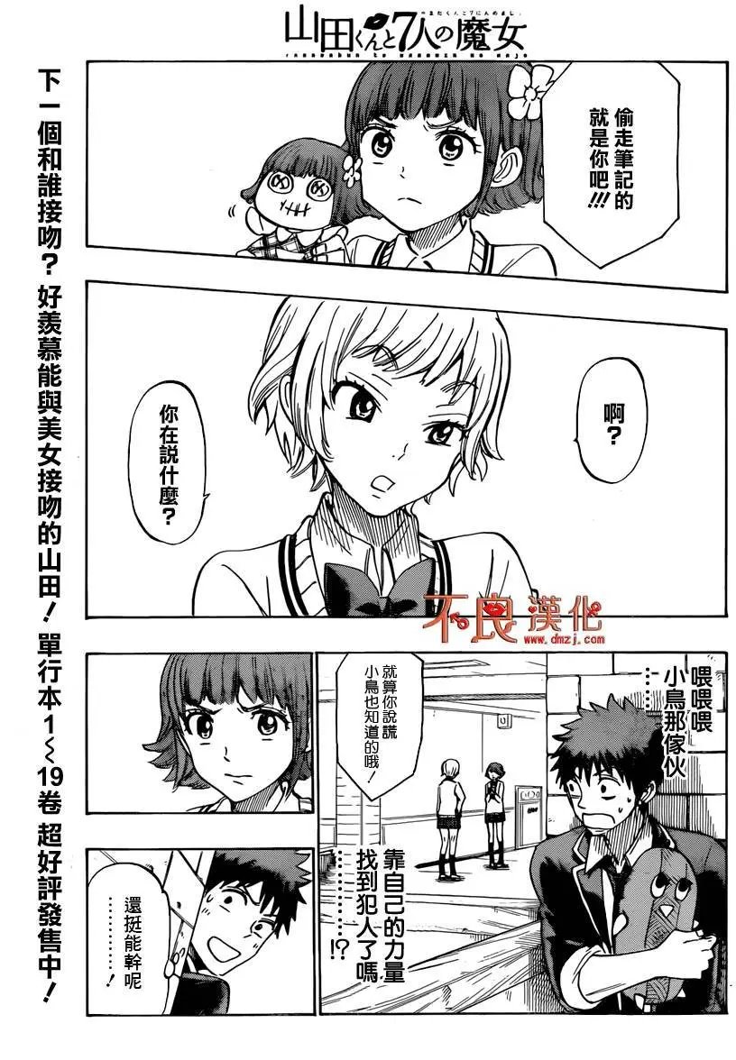 第176回