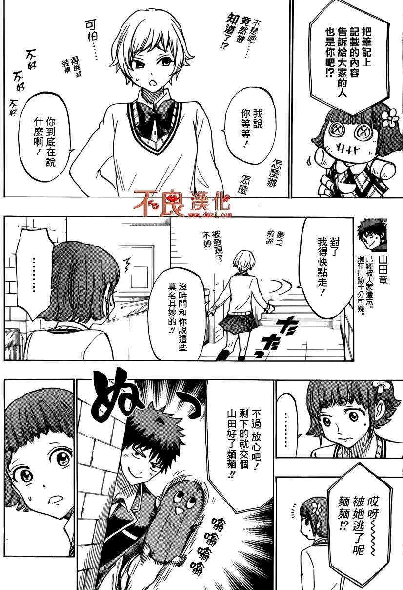 第176回
