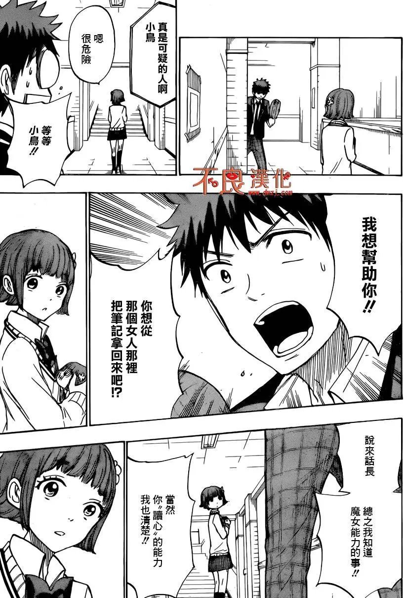 第176回