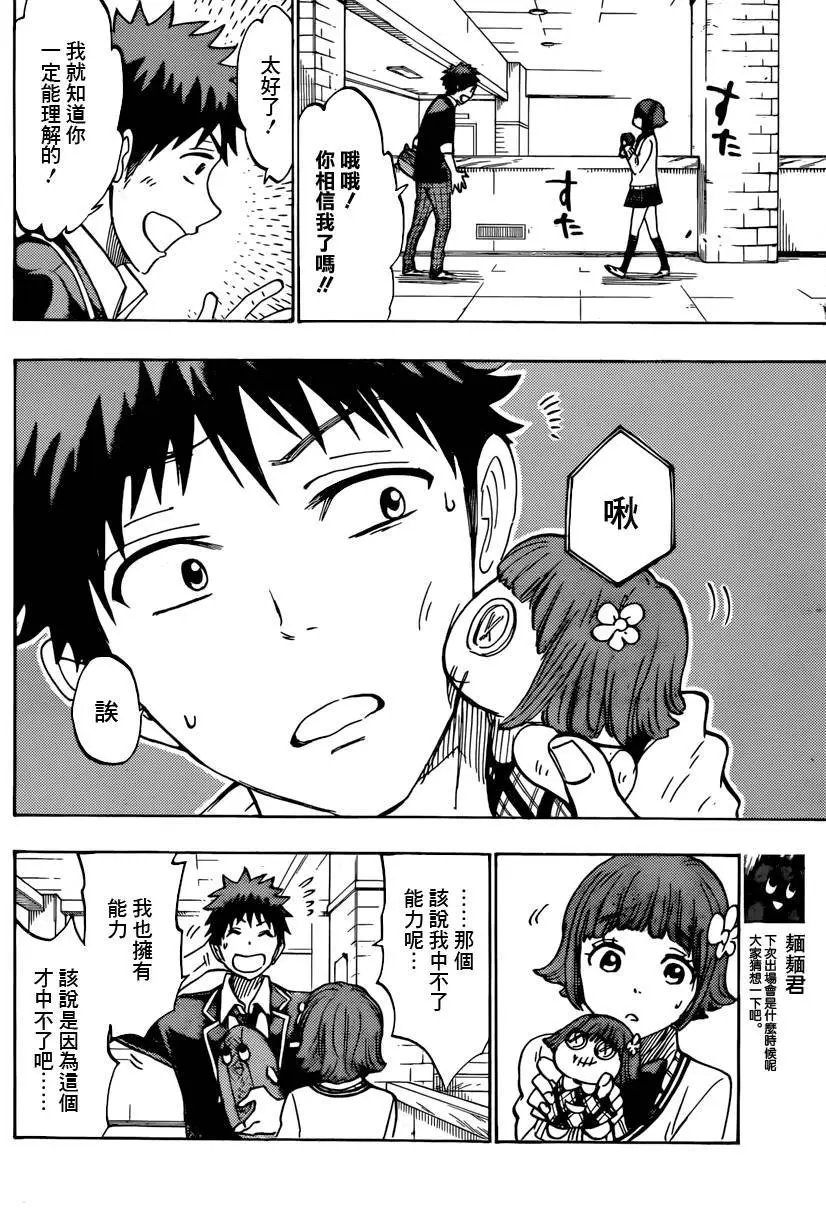 第176回