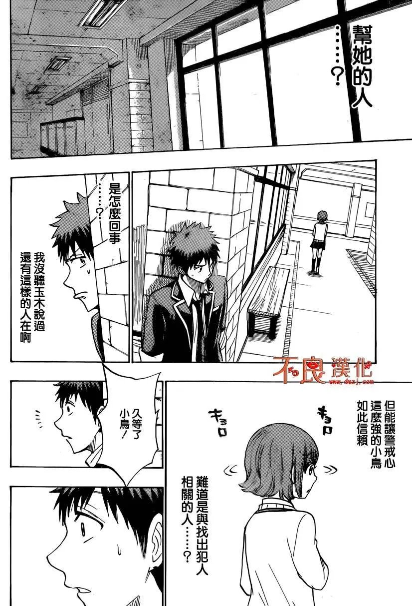 第176回