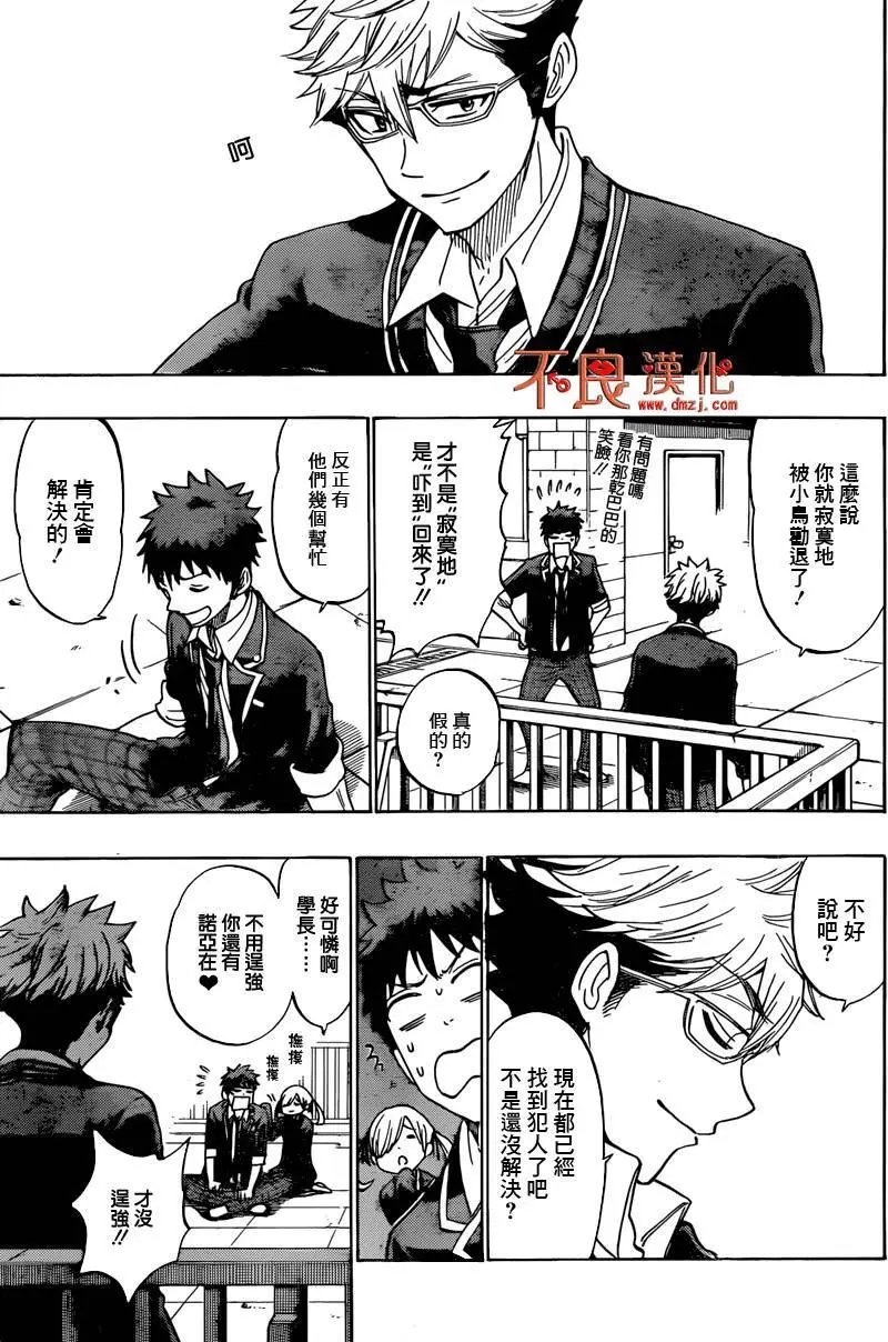 第176回