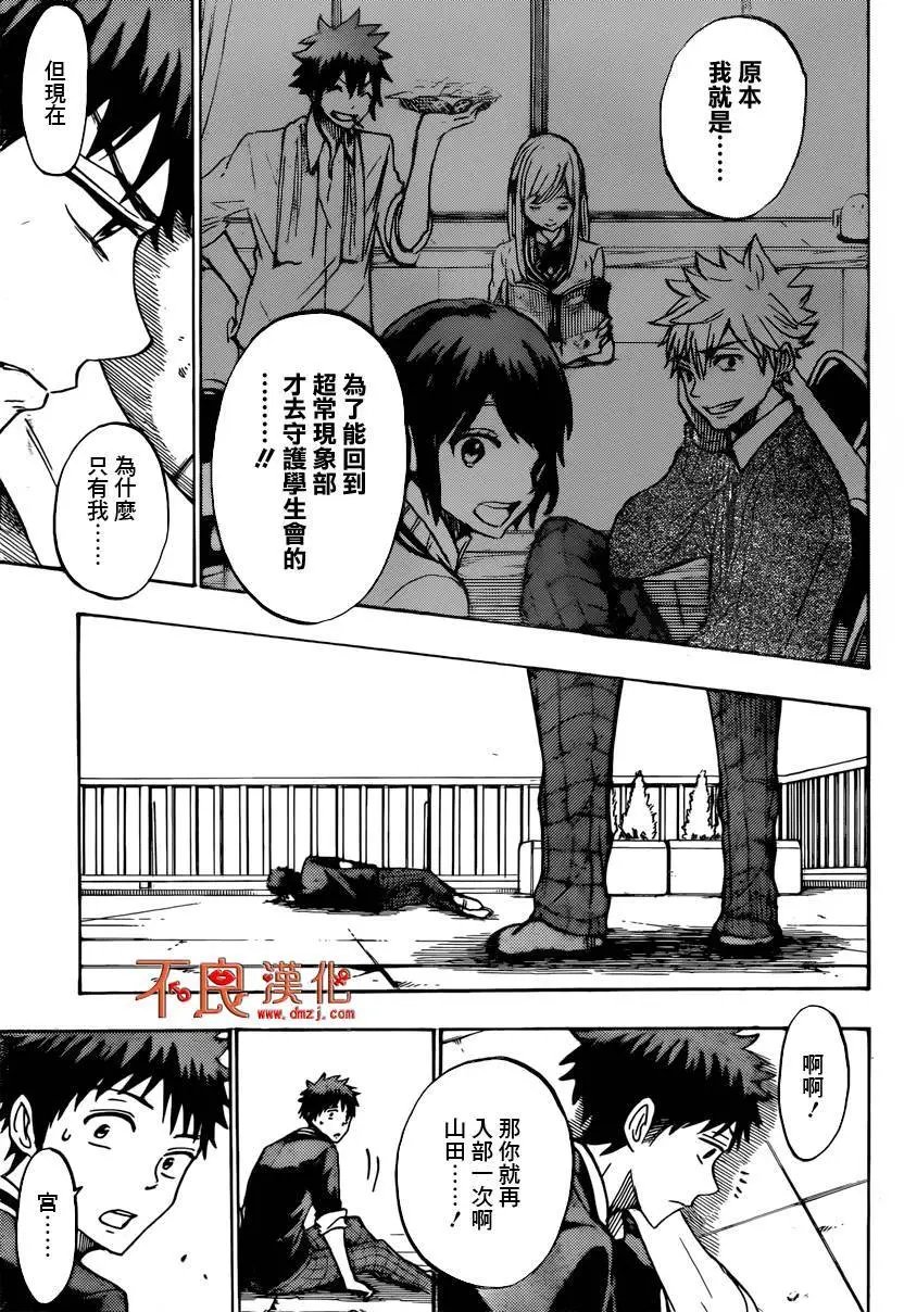 第176回