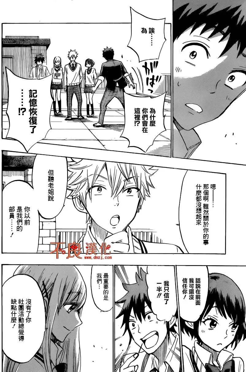第176回