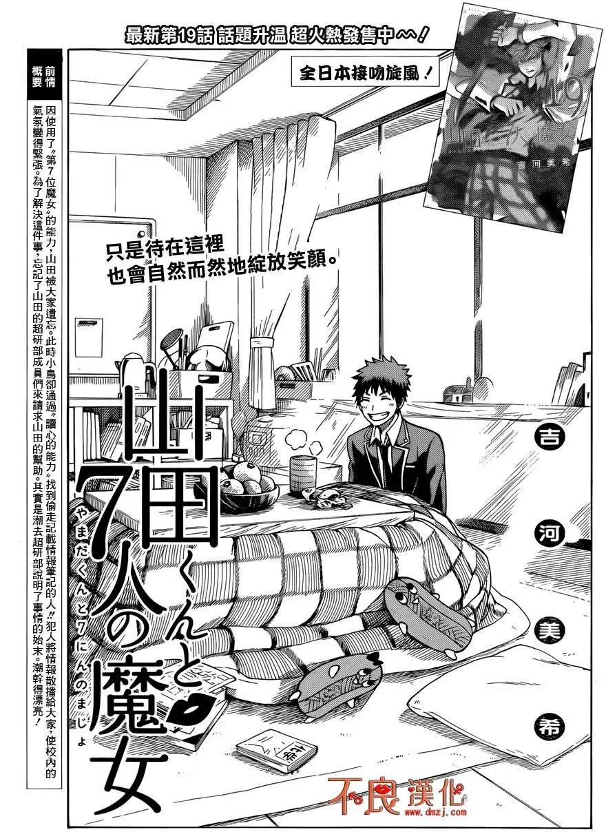 第177回