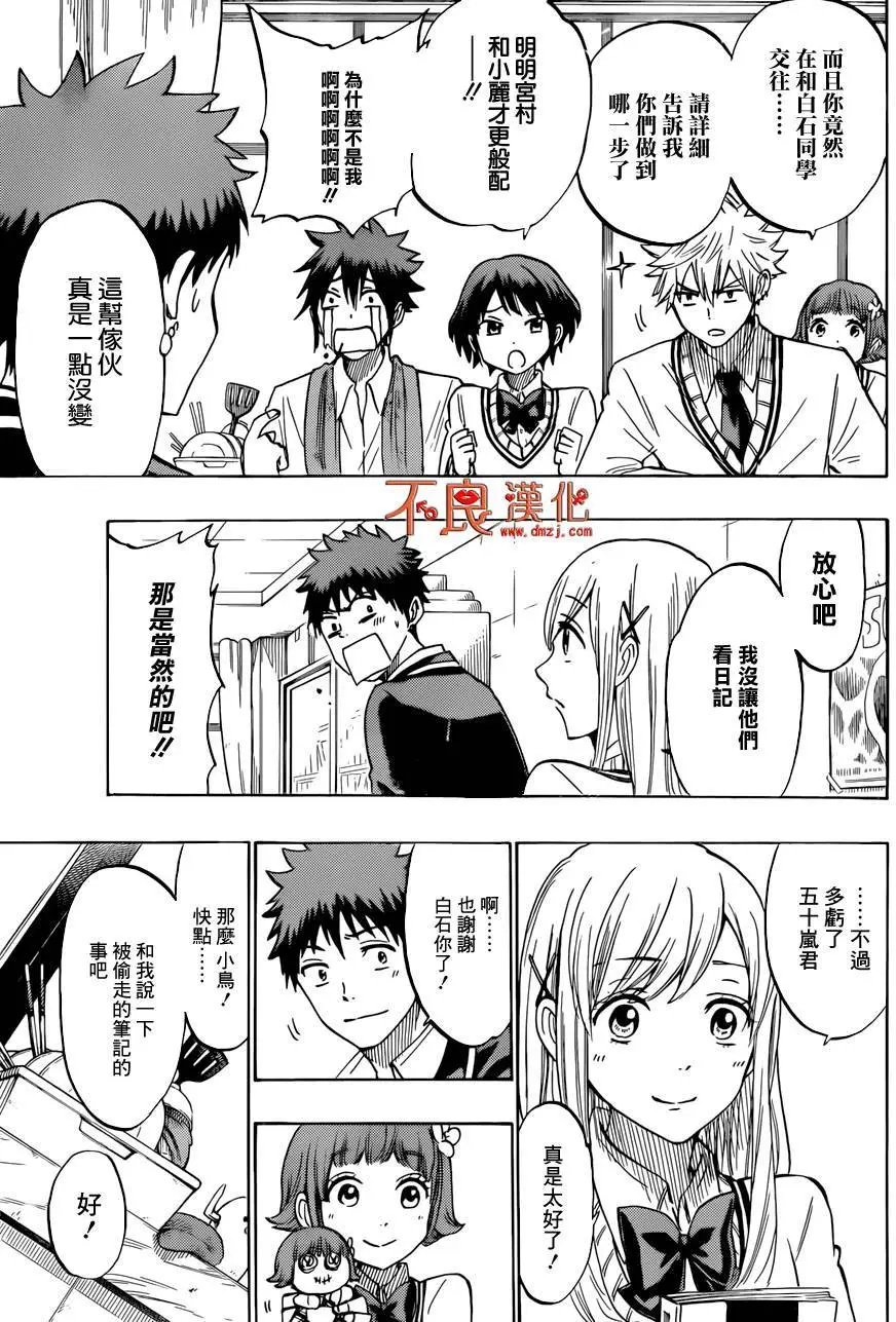 第177回