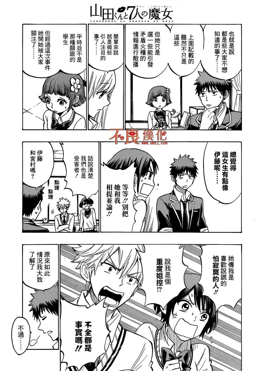 第177回