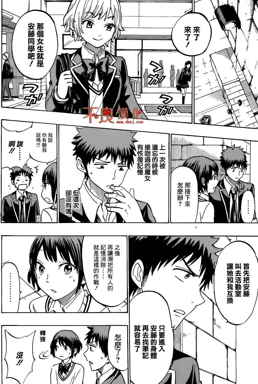第177回