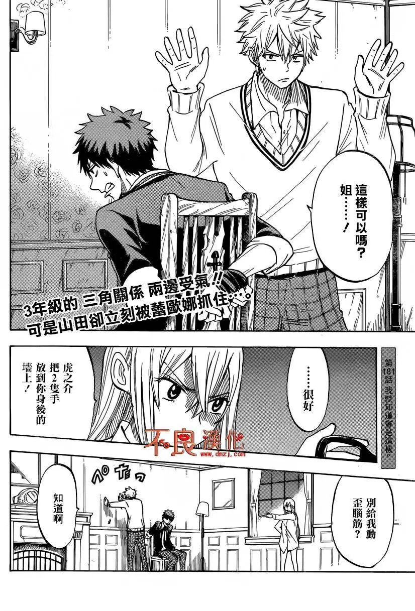 第181回