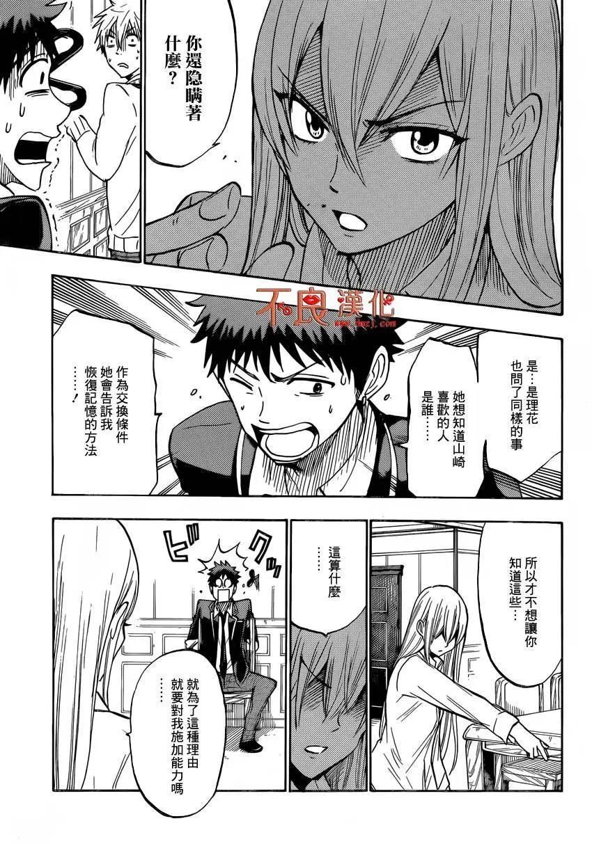 第181回