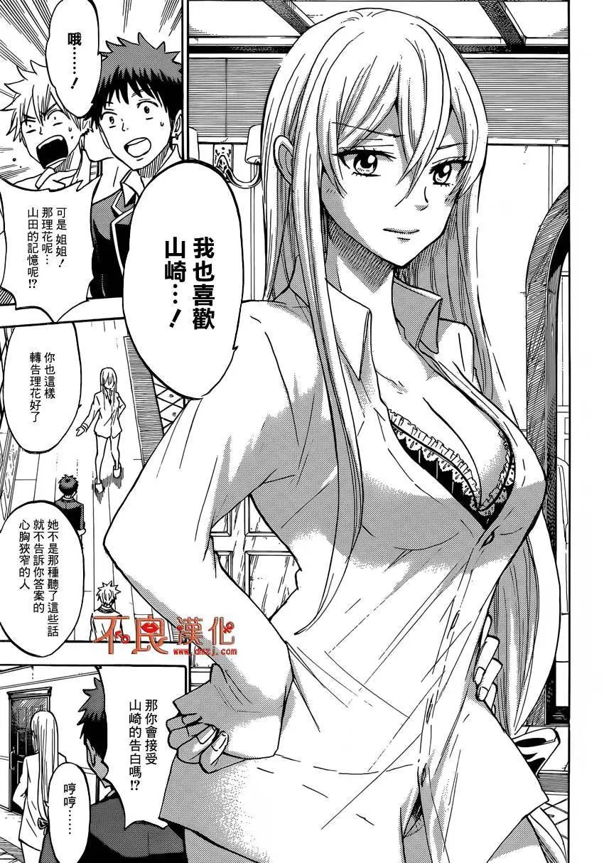 第181回