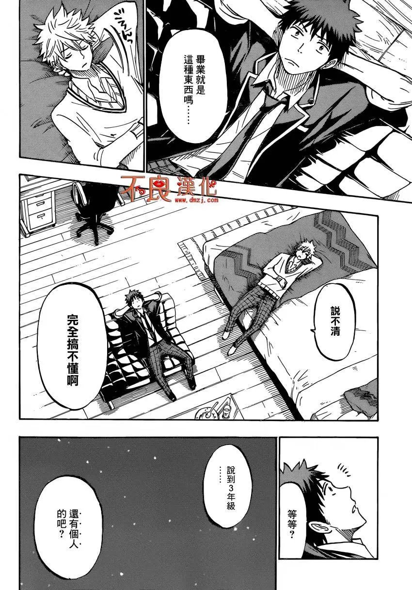第181回