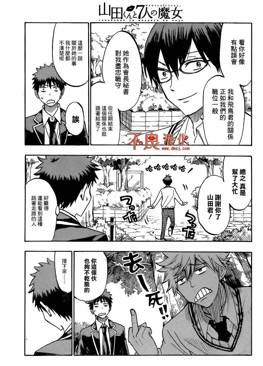 第181回