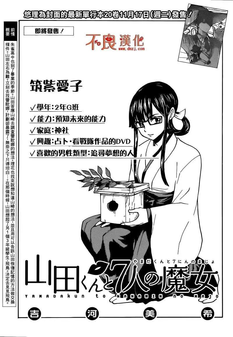 第182回