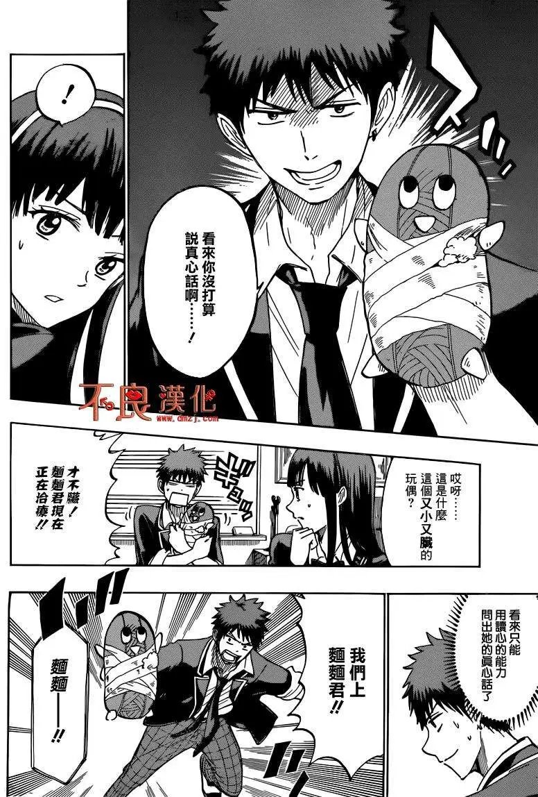 第182回