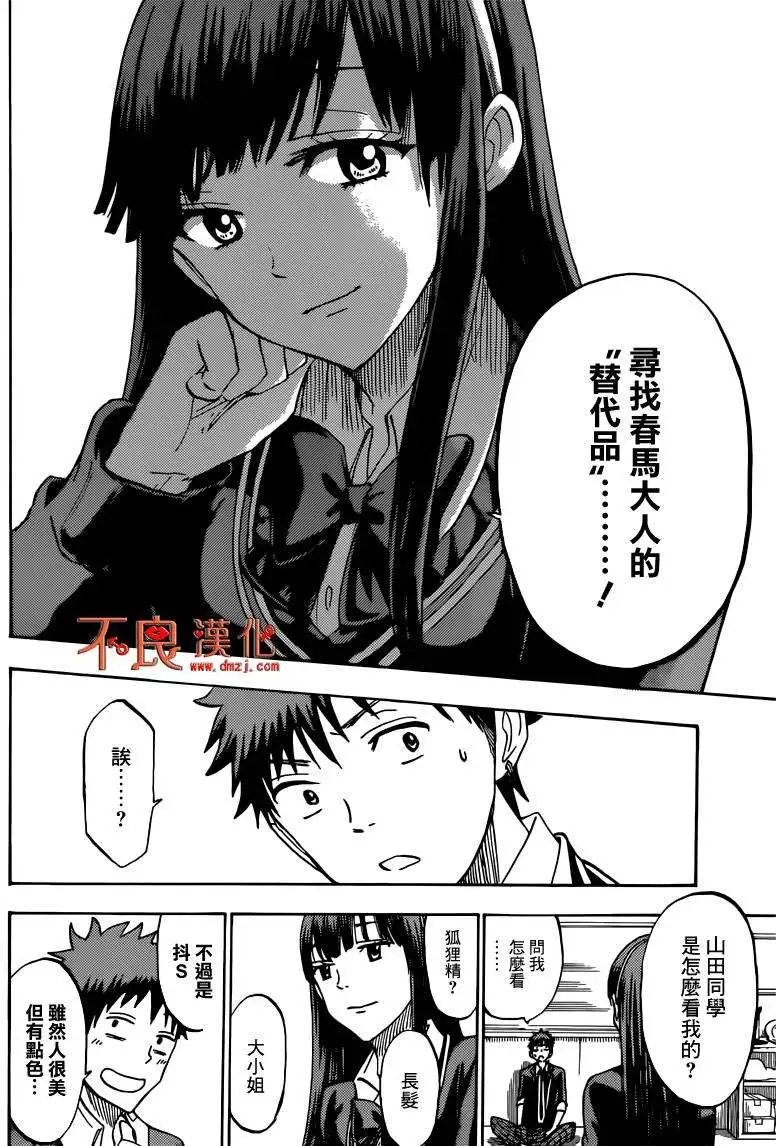 第182回