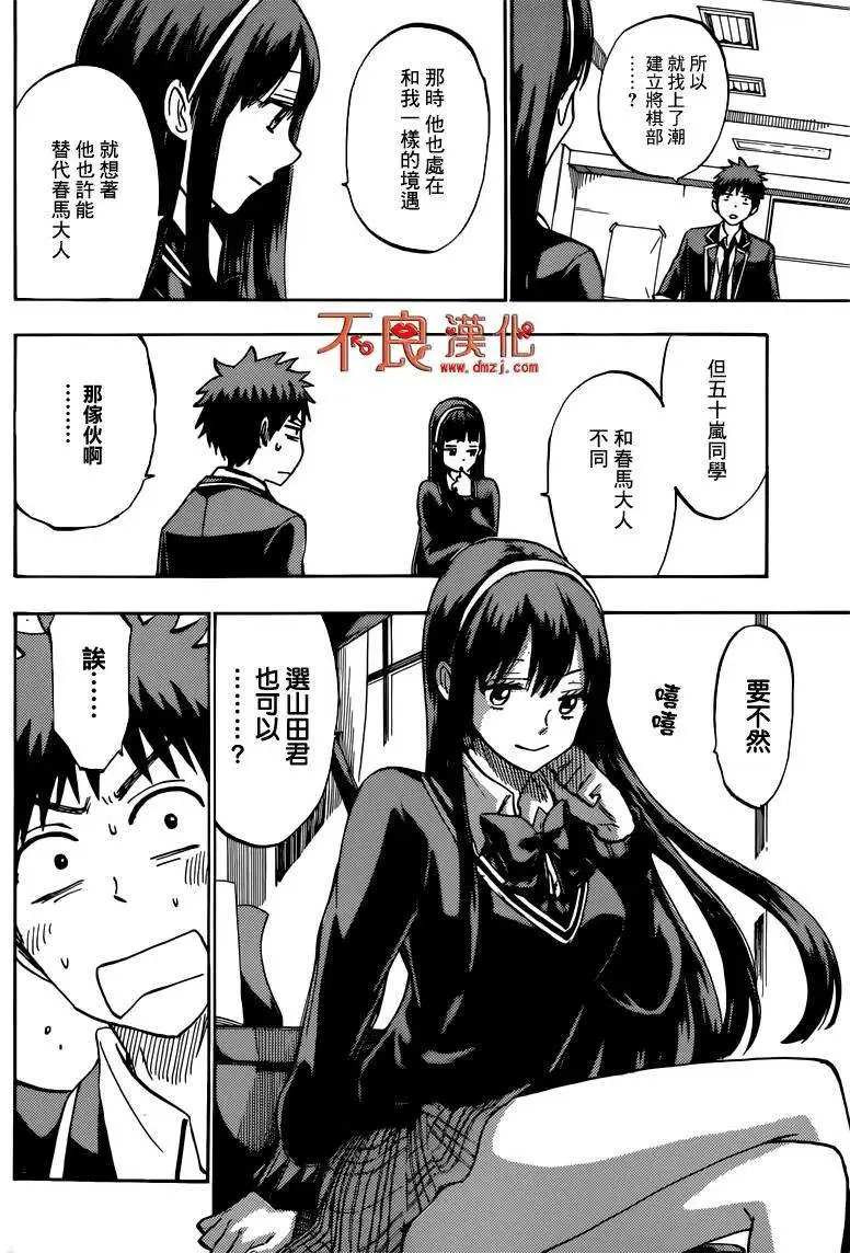 第182回