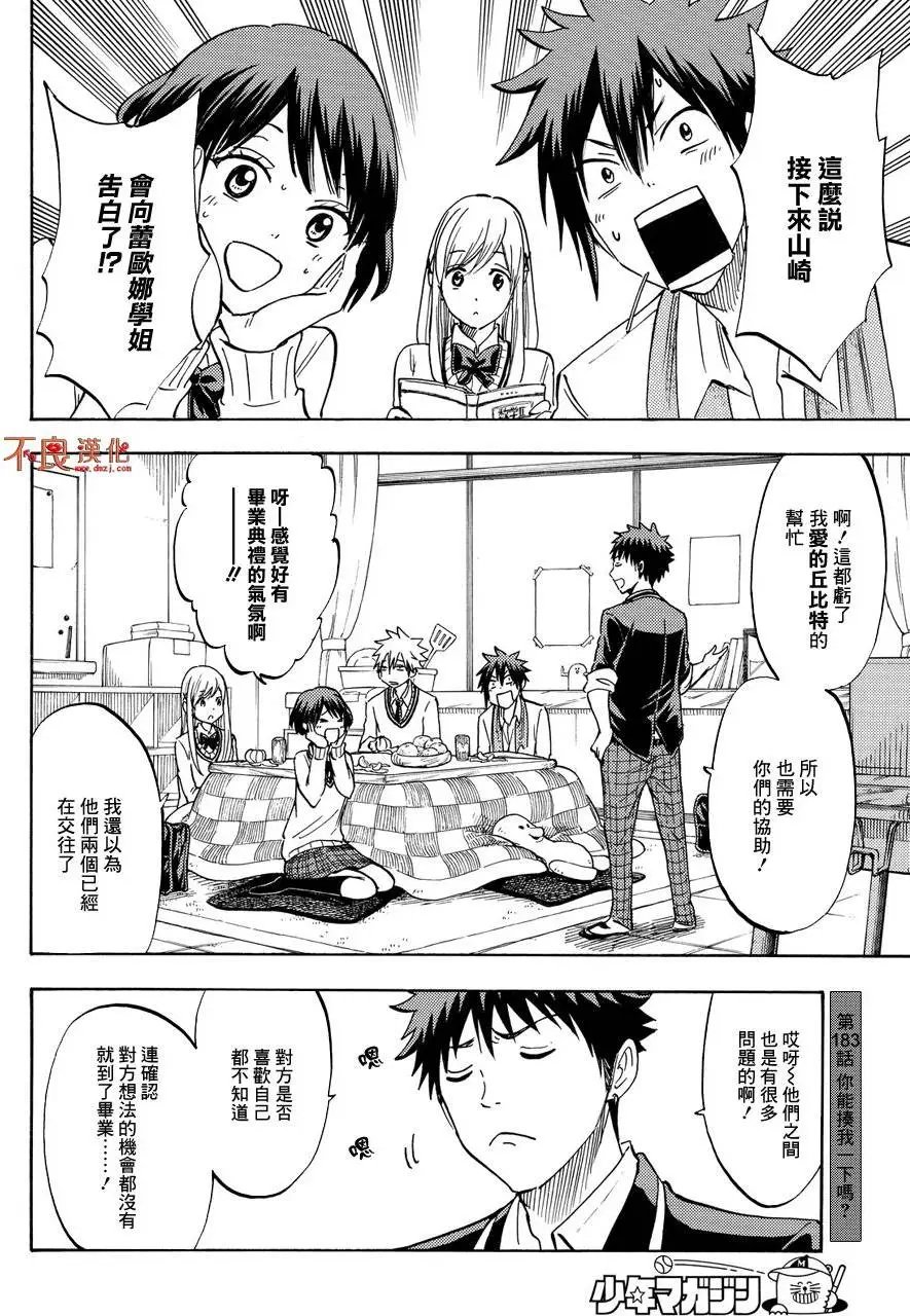 第183回