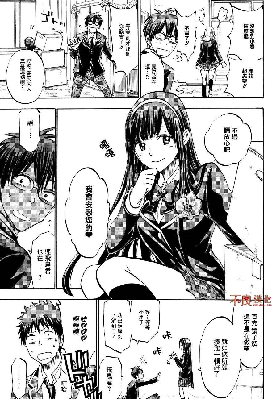 第183回