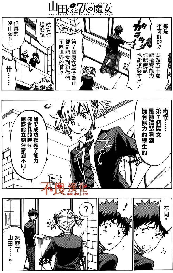 第166回