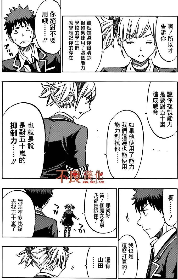 第166回
