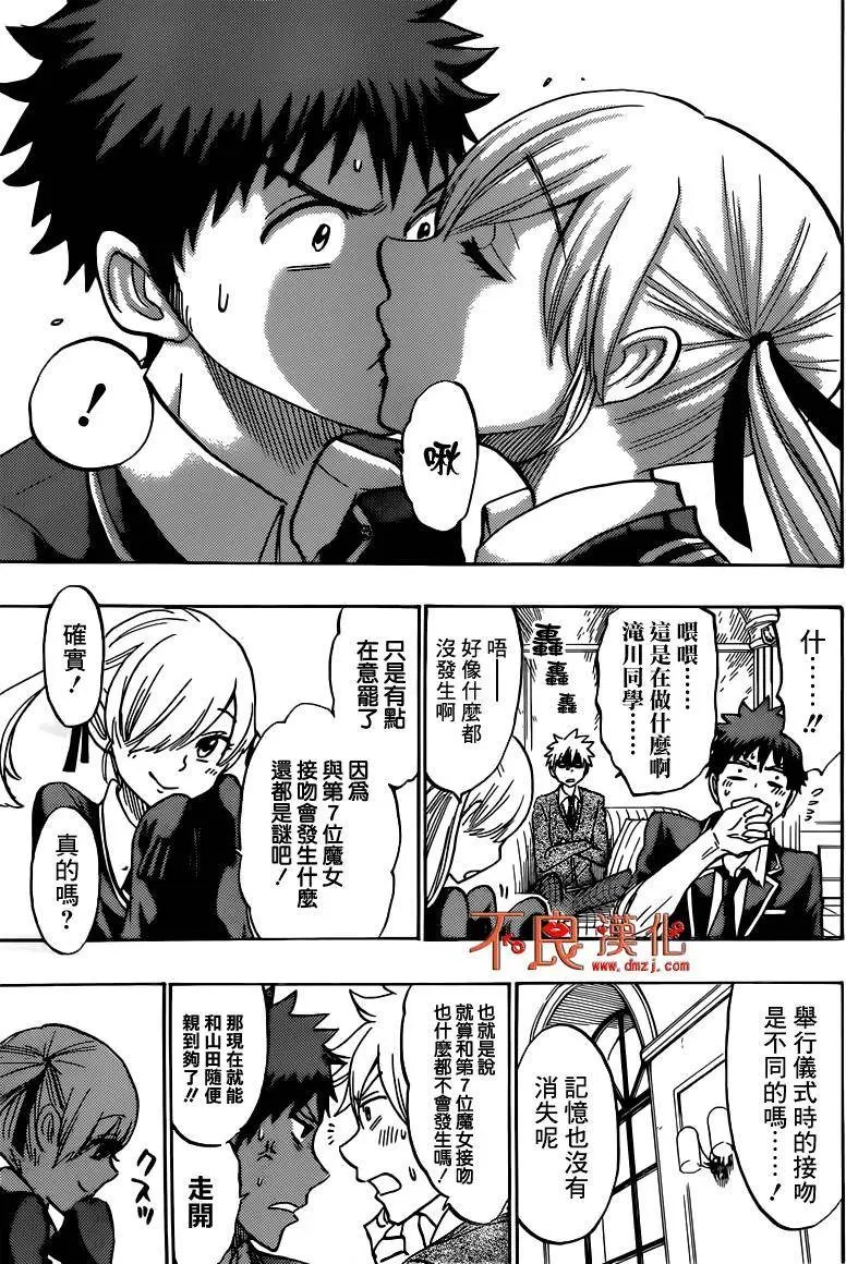 第166回