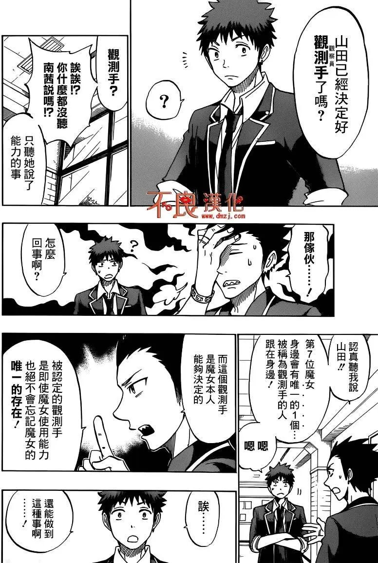第166回