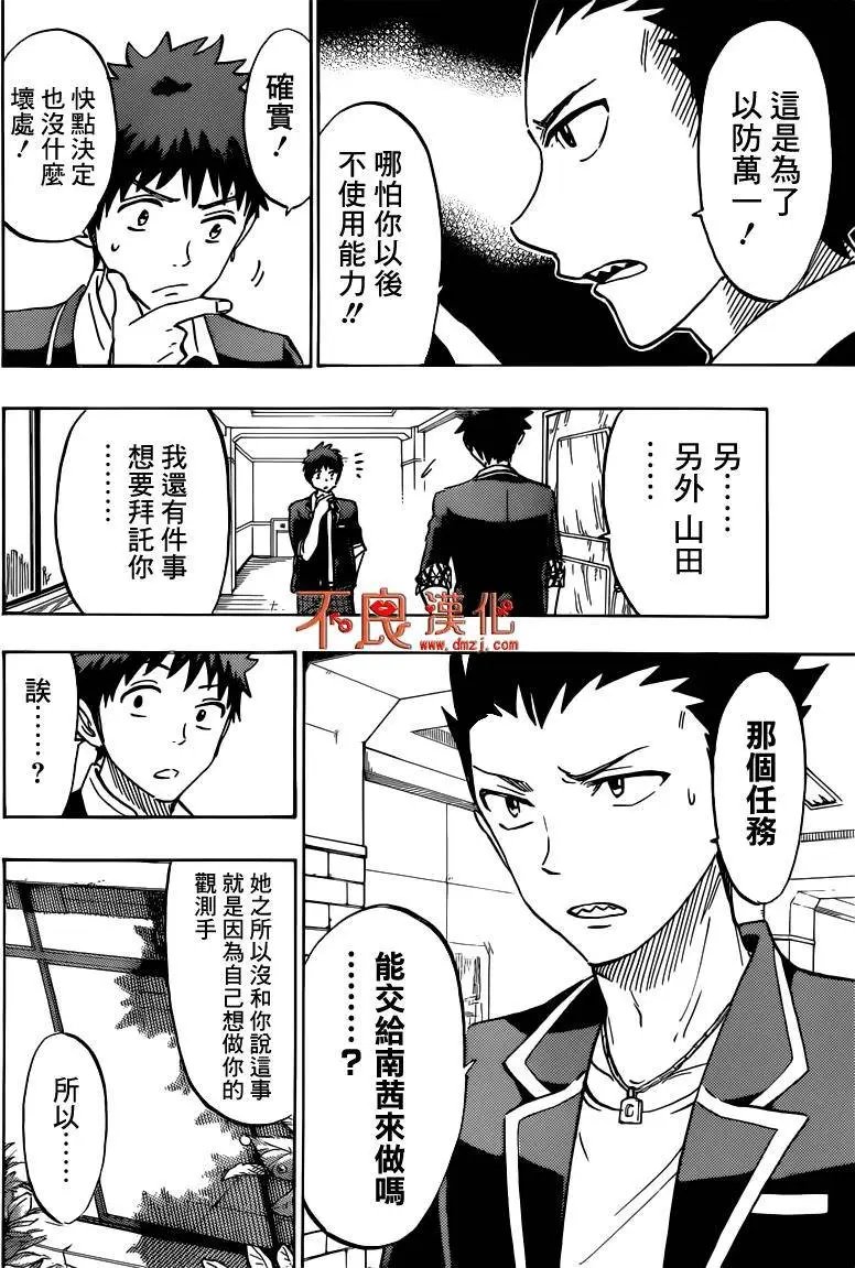 第166回