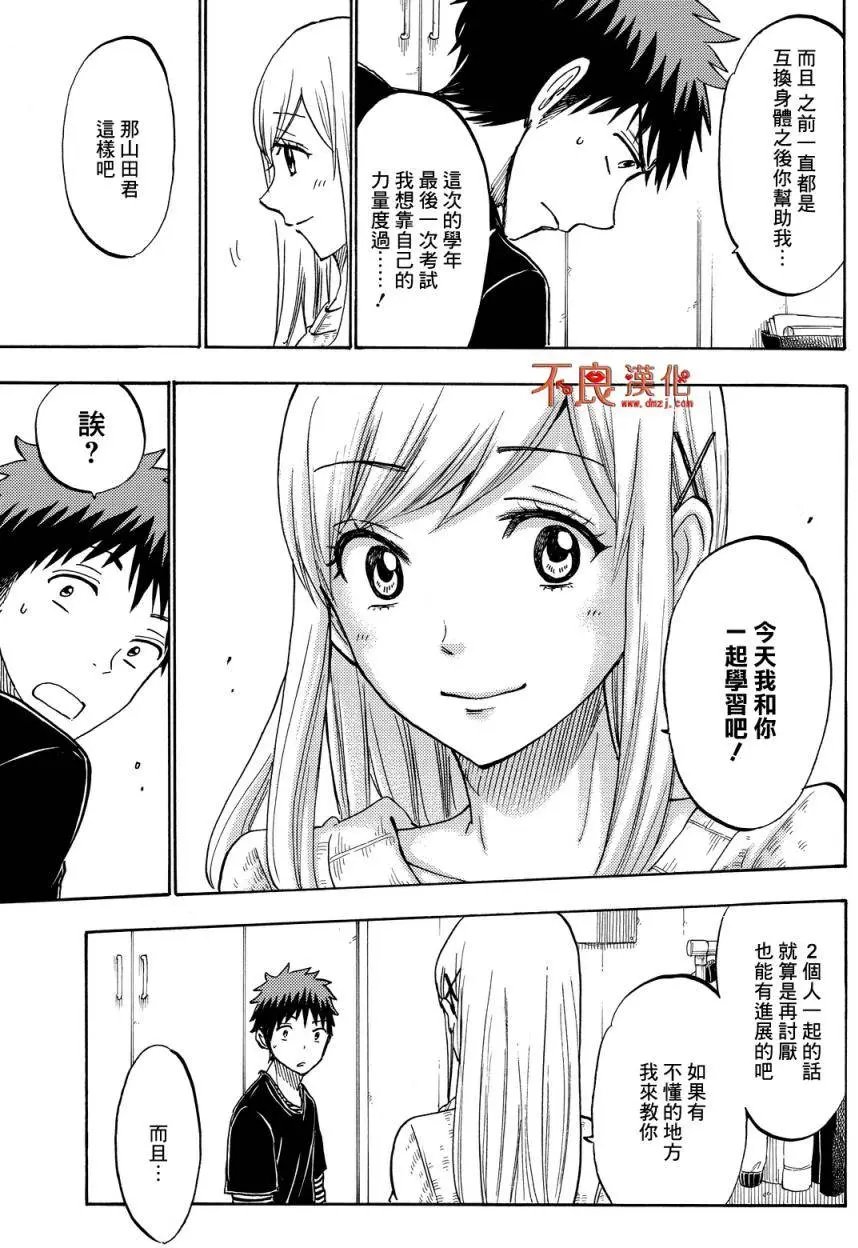 第185回