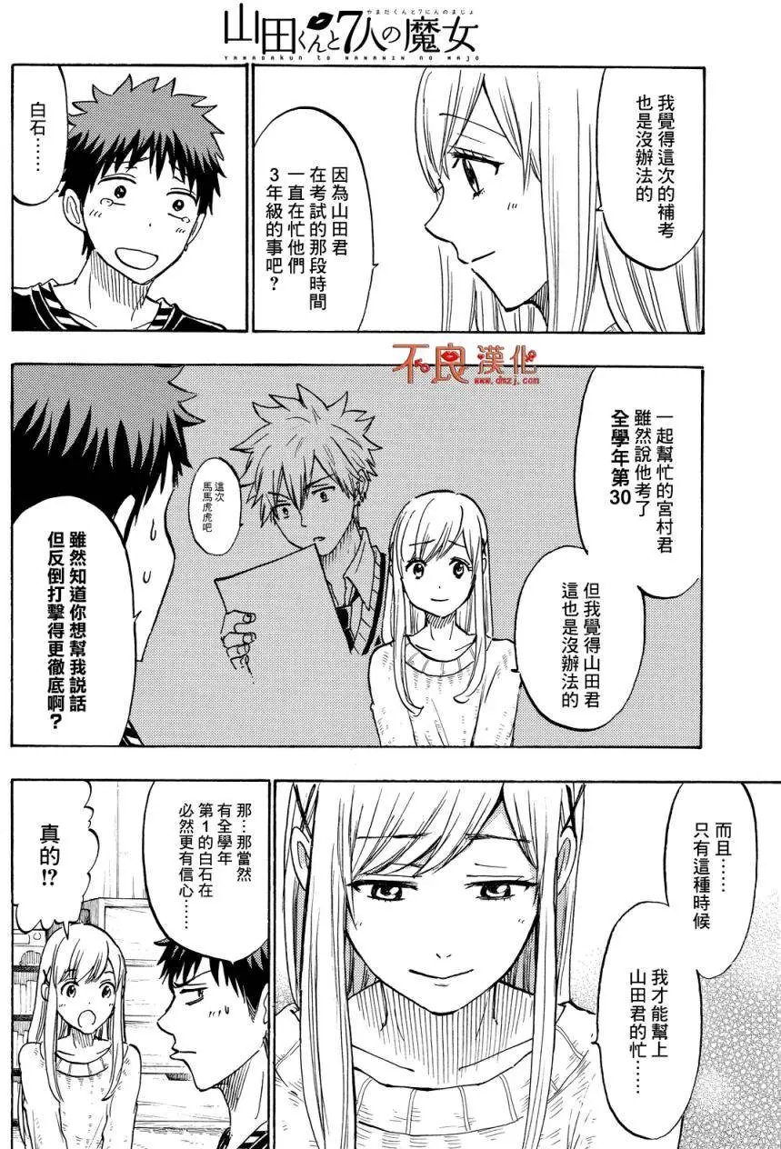 第185回