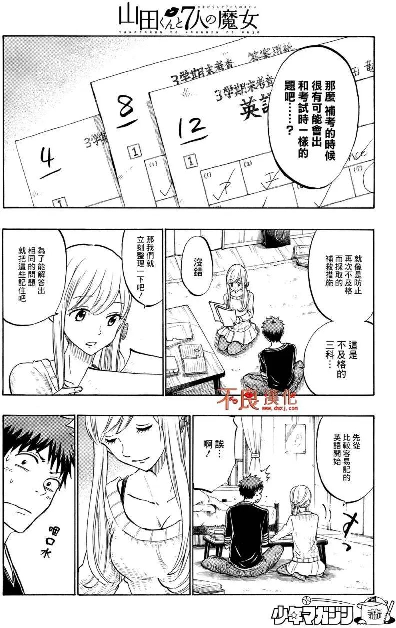 第185回