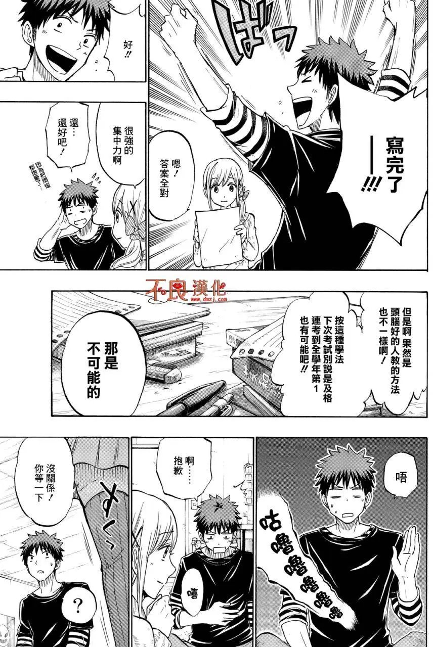 第185回