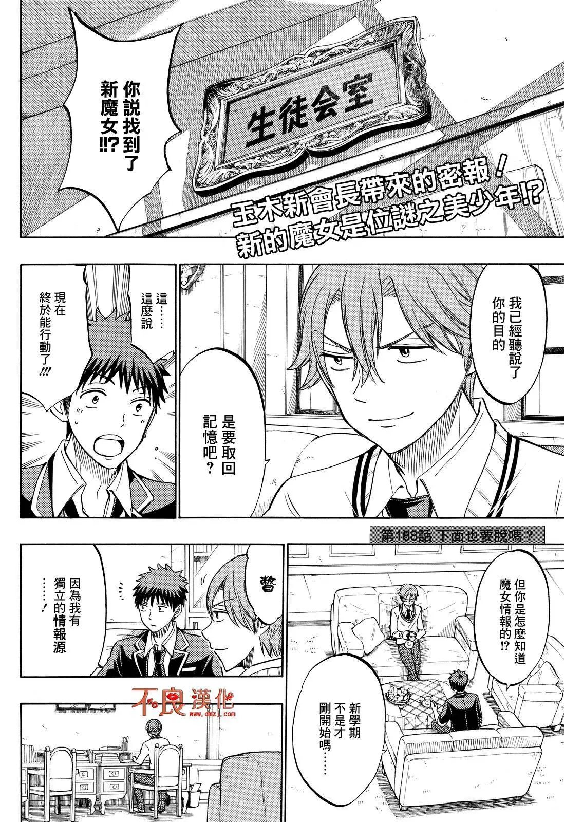 第188回