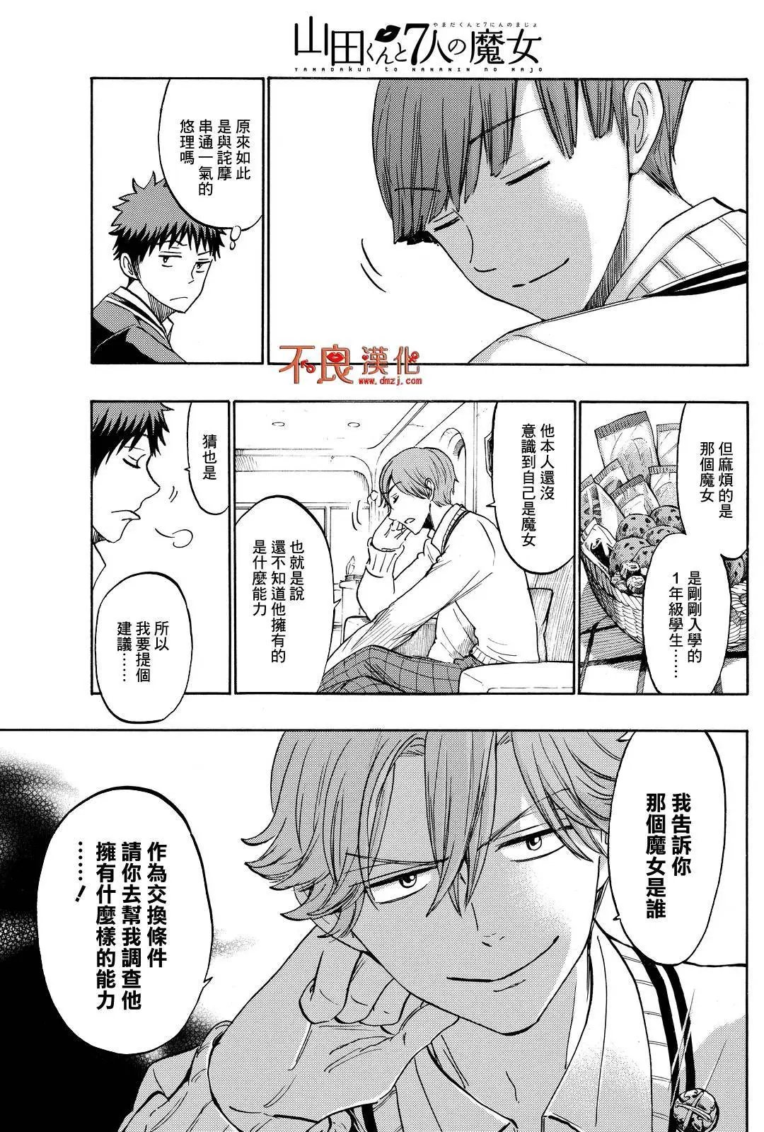 第188回
