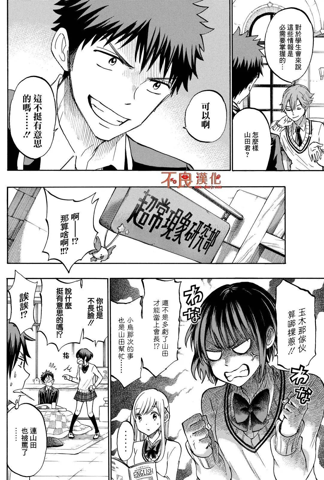 第188回