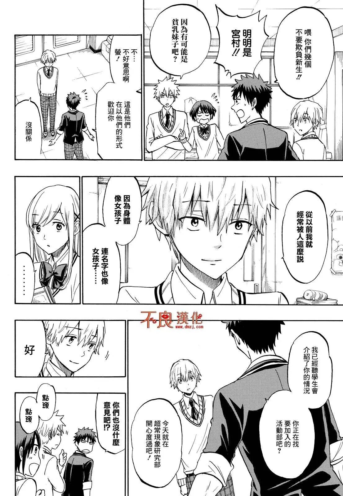 第188回