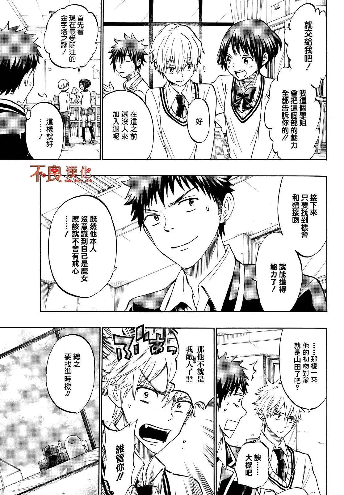 第188回