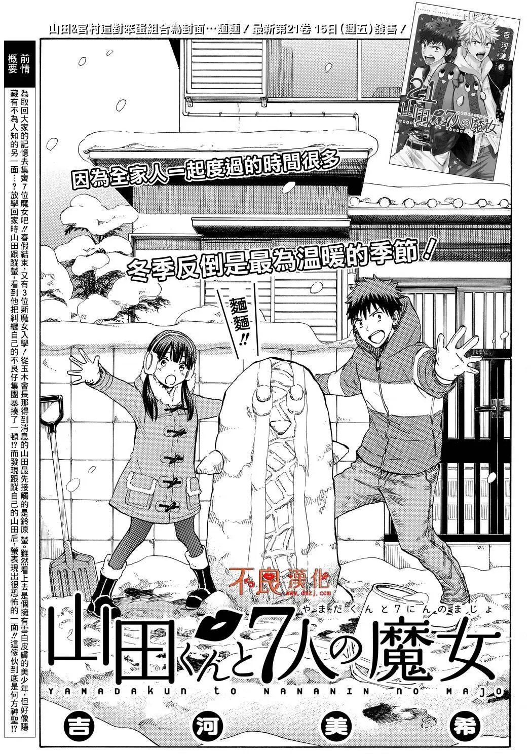 第189回