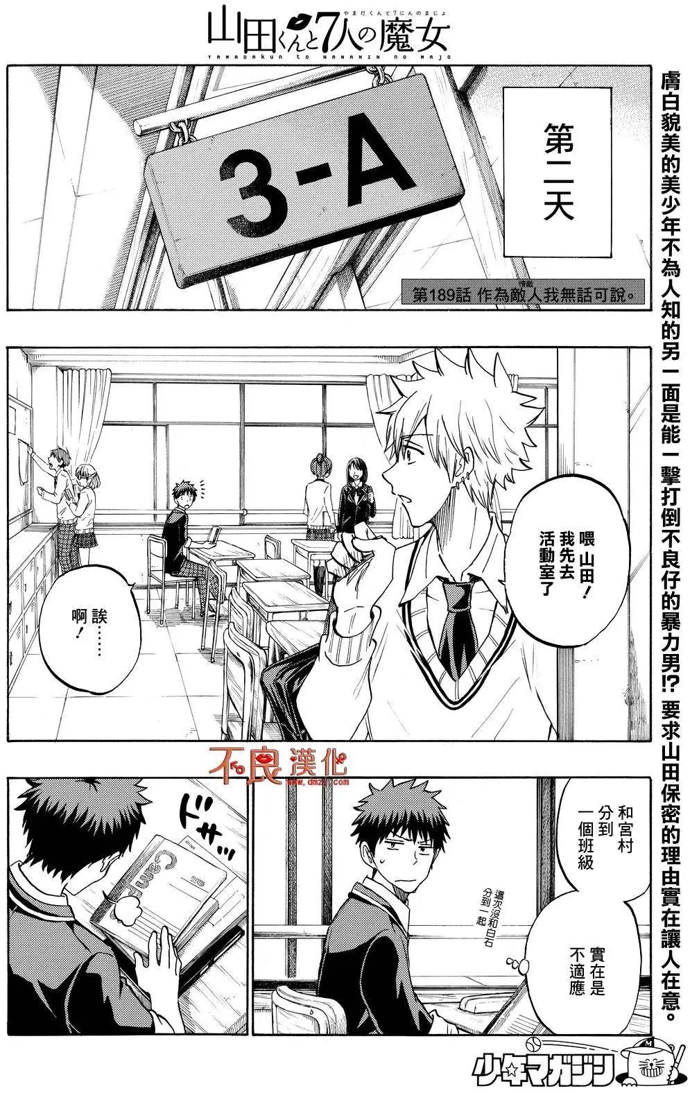 第189回
