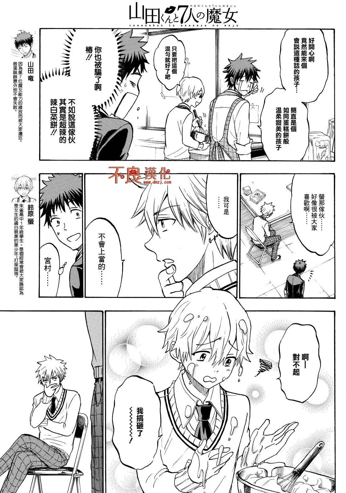 第189回