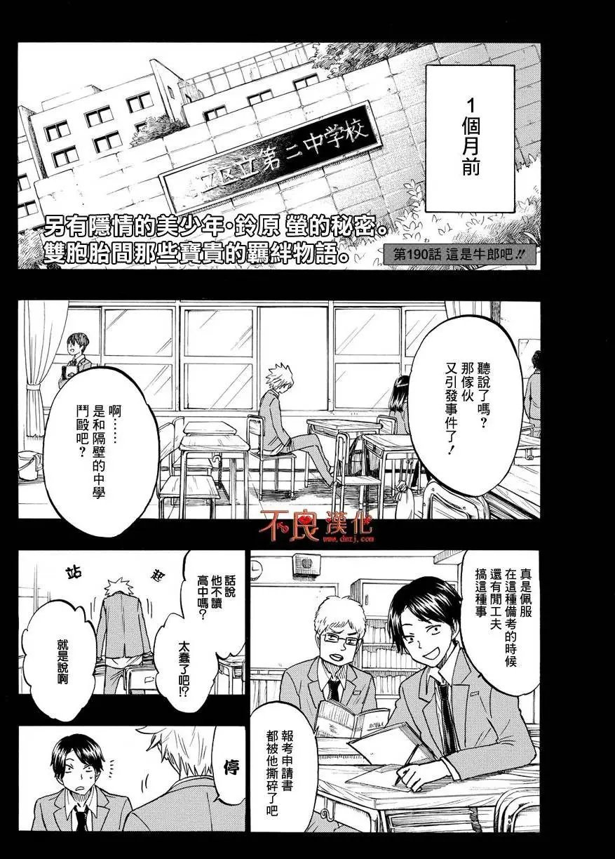第190回