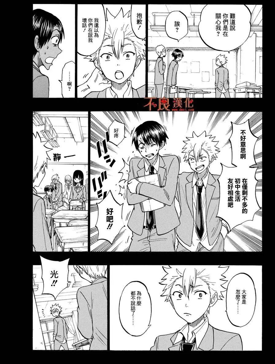 第190回