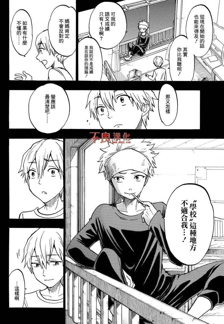第190回