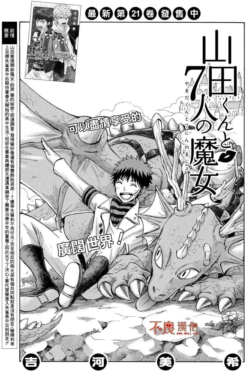 第191回
