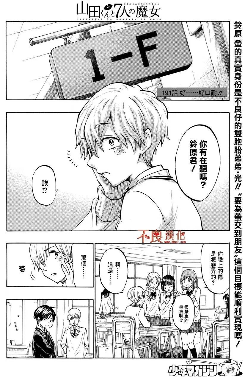 第191回