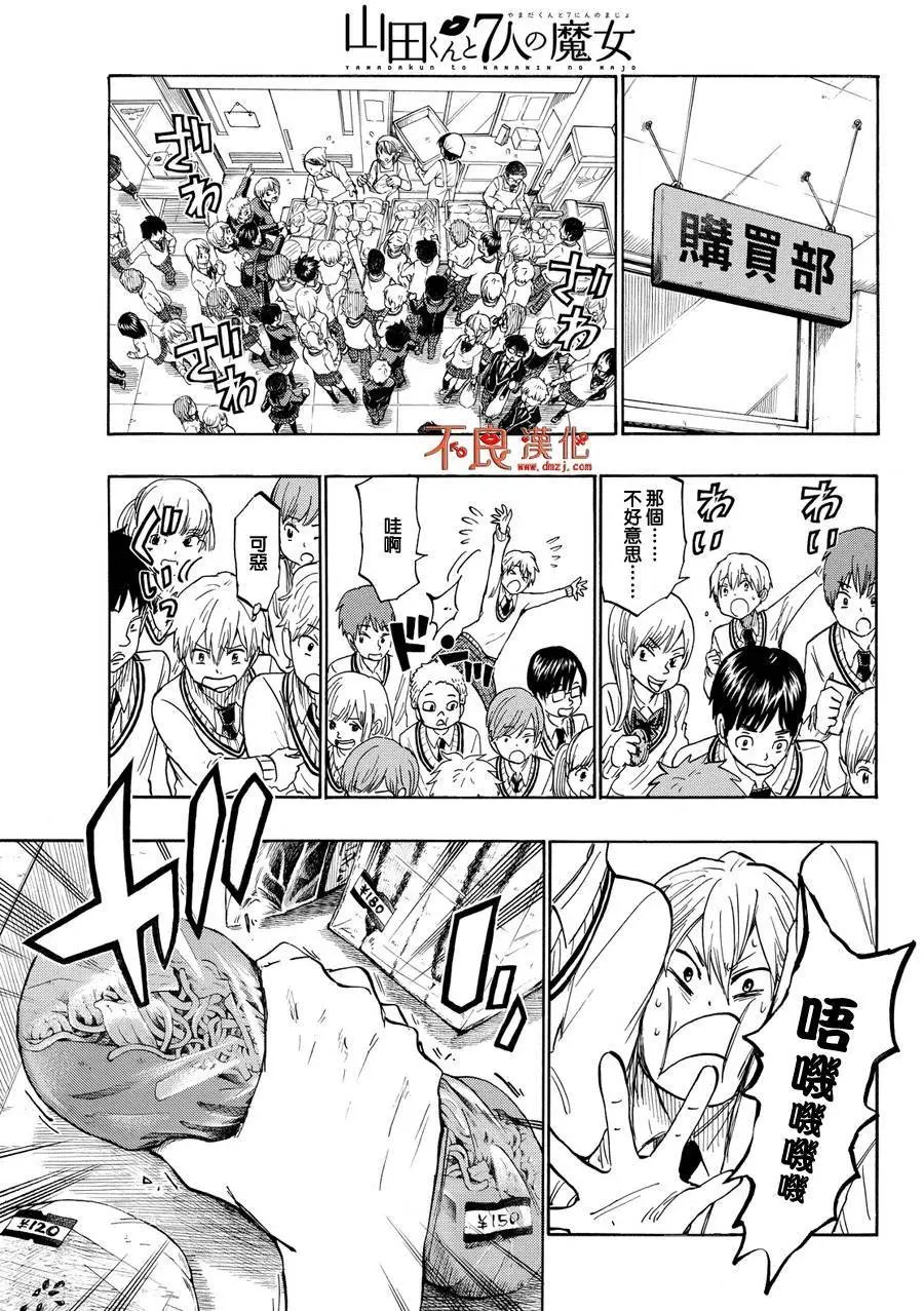 第191回